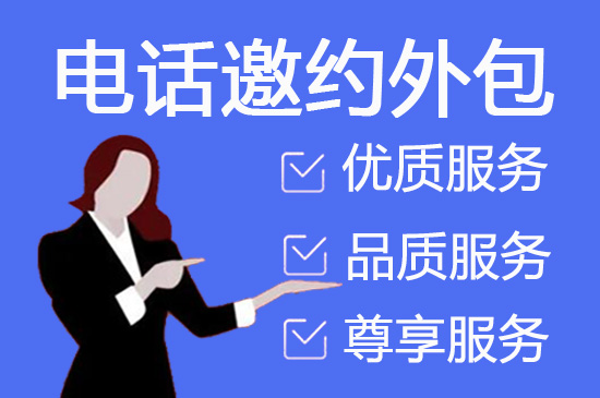 徐州人工客服外包怎么选择