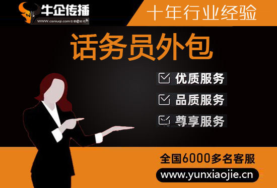 徐州网店客服外包价格